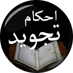 Cover Image of Descargar Asan Tajweed Qaida of Holy Qur  APK