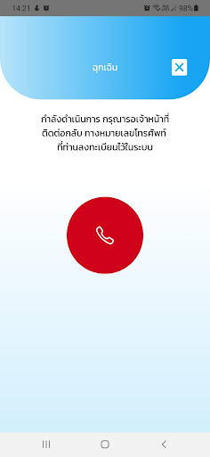 Huachiew Connect Screen 3