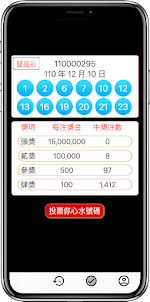 Taiwan Shuangwin Lottery