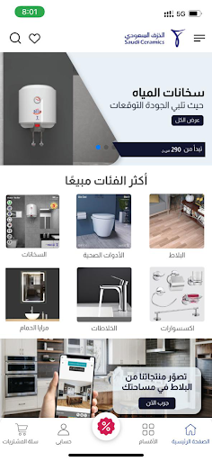 معاينة التطبيق