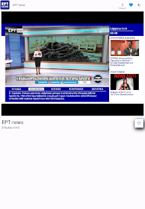 Ελληνική TV IPTV M3U8