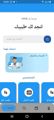Al Mokhtar clinicのおすすめ画像1