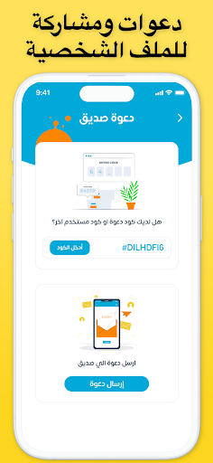 صراحة - فضفض و دردشه مع مجهول screenshot 6