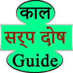 Cover Image of Unduh Kaal surp dosh guide  APK