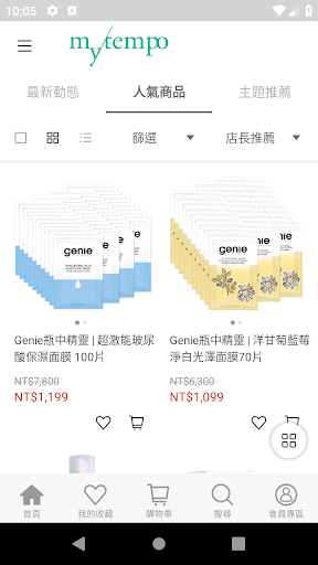 Mytempo買生活 Screen 3