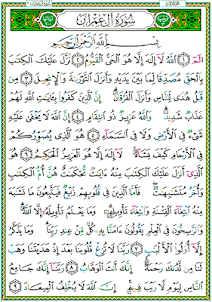 Al Quran Karme