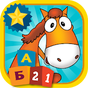 PonyMashka - preparation for school. Games for kid 2.3.2 Icon