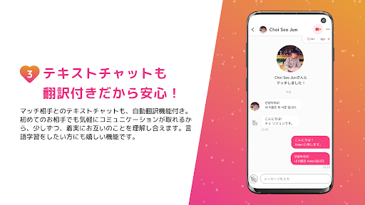 日韓特化型マッチングアプリ Dramatch Screen 3