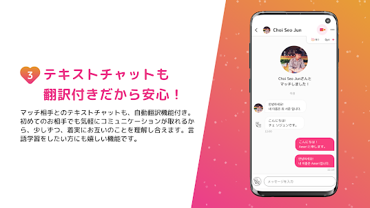 日韓特化型マッチングアプリ Dramatch