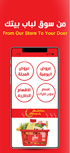 Sameh Mall App