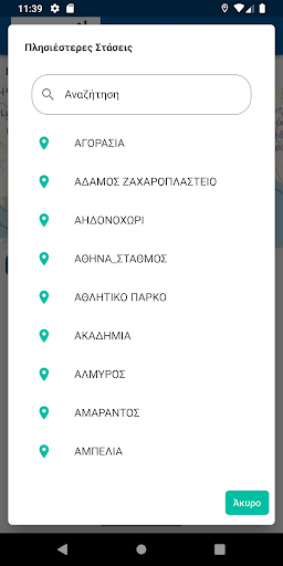 Ktel Karditsas Screenshot