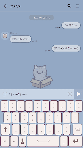 카카오톡 테마 - 고등어 박스냥이 Screen 3
