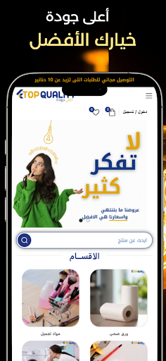 Top Quality - اعلى جودة