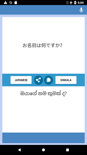 Japanese-Sinhala Translator Screenshot 1 - AppWisp.com