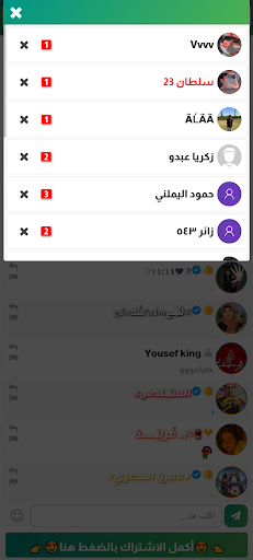 دردشة بنات وشباب السعودية screenshot 6