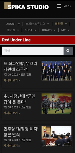 스피카 스튜디오 SPIKA STUDIO Screen 3