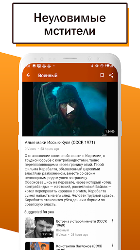 Советские боевики: фильмы ссср Screen 3