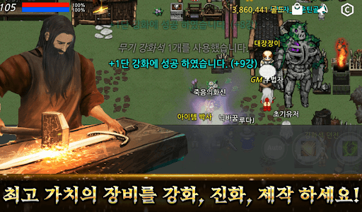 무한의 검 Screen 3