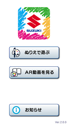 SUZUKI3DARtのおすすめ画像1