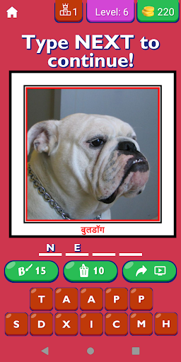 Dog Breeds Name In Hindi Screen 3