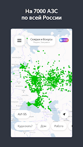 Яндекс.Заправки – АЗС на карте apk download 5
