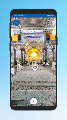 Jannat Al-Wareth Screen 2