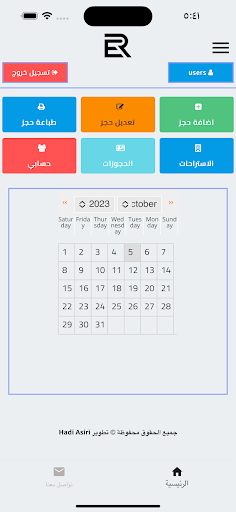Android application شاليهات إيفرست screenshort