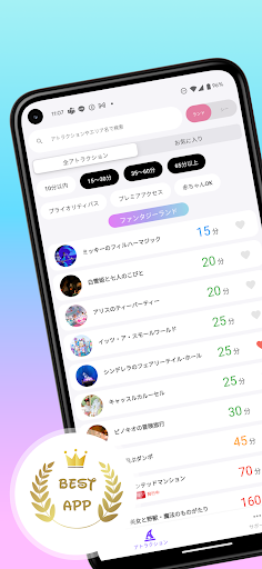 Android application 夢と魔法の国の待ち時間 screenshort