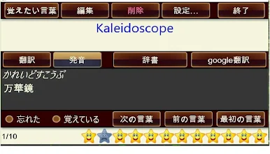 英語 ボキャブラリー 勉強 Lexic Google Play のアプリ