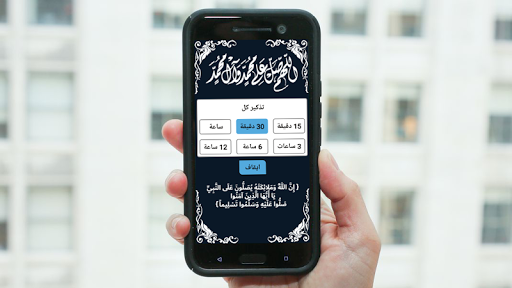 صــلــوا عــلــيــه ﷺ Screen 3