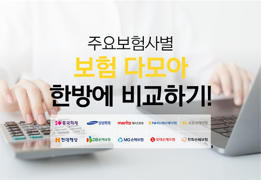 Android application 입원비보험가입 성인병 퇴행성관절염 60대 고혈압진단 해 screenshort