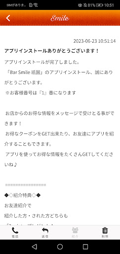 Bar Smile 祇園 Screen 2