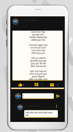 माझी कविता Screen 3