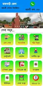 Rajbari Online Seba