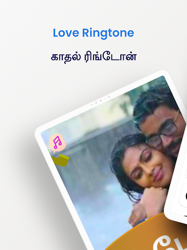 Love Ringtone Tamil ரிங்டோன்