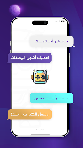 فهمان | تطبيق ذكاء اصطناعي Screen 2