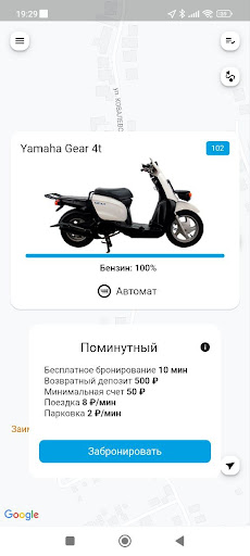 Ю-ху скутершеринг Screen 2
