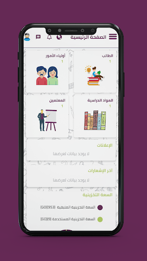 Rayaheen Nursey - حضانة رياحين Screen 3