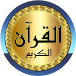 Cover Image of Télécharger sheikh mohaisany Quran offline  APK