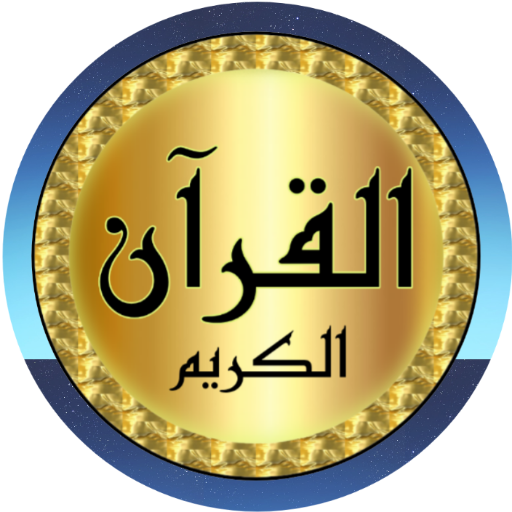 Download محمد المحيسني جودة عالية بدونت v_5_full_on_off Apk for android