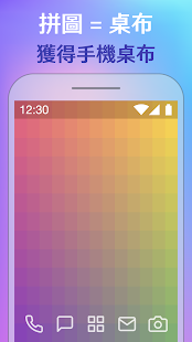 Color Puzzle 色彩拼圖遊戲 Screenshot