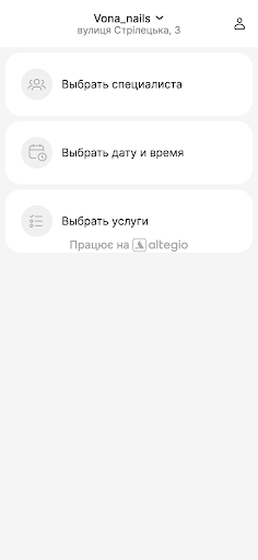 Vona nails Манікюрний салон Screen 3