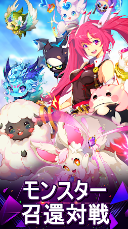 Game screenshot カプセルモン,ファイト! : モンスターひっぱり戦略PvP apk download