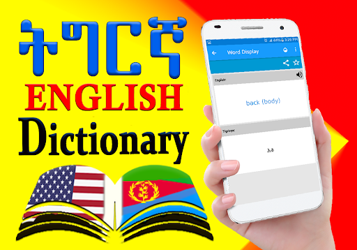 Android application Tigrinya English Dictionary screenshort