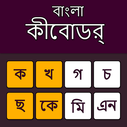 Keyboard Bangla: Mengetik Bang Unduh di Windows