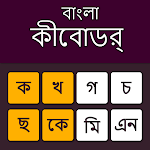 Cover Image of Download Bangla Keyboard: Bangla Typing 1.1.3 APK