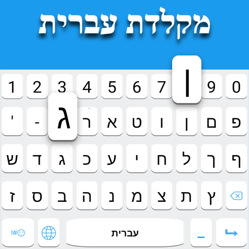 Hebrew Keyboard  Icon