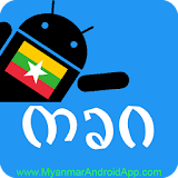 Myanmar Font Changer icon