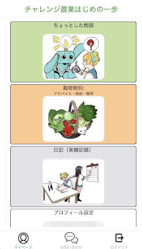 アグリサポートロボ