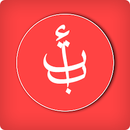 Icon image Alif Arabic Alphabets Learning